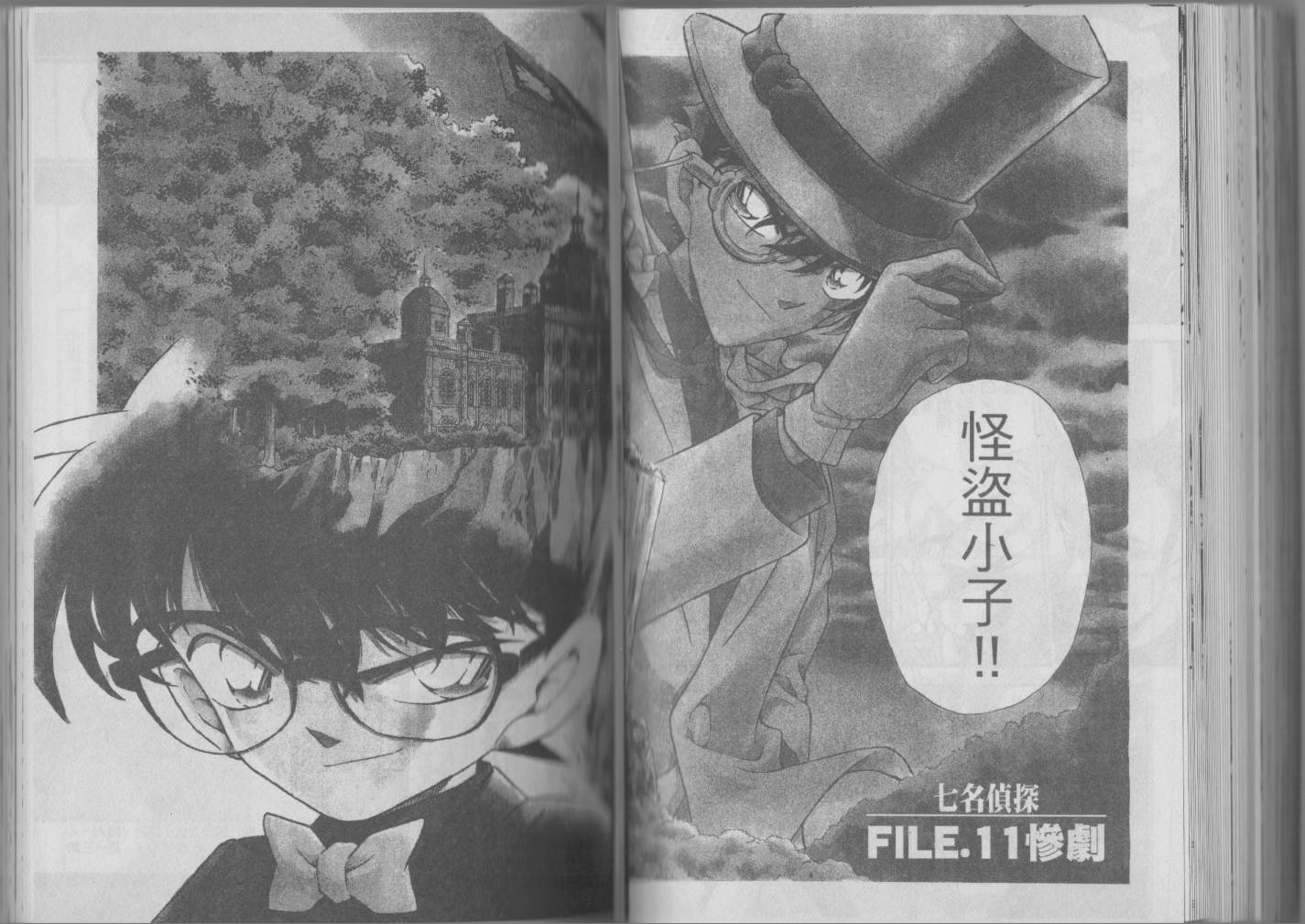 魔术快斗vs名侦探柯南韩漫全集-全一卷修无删减无遮挡章节图片 