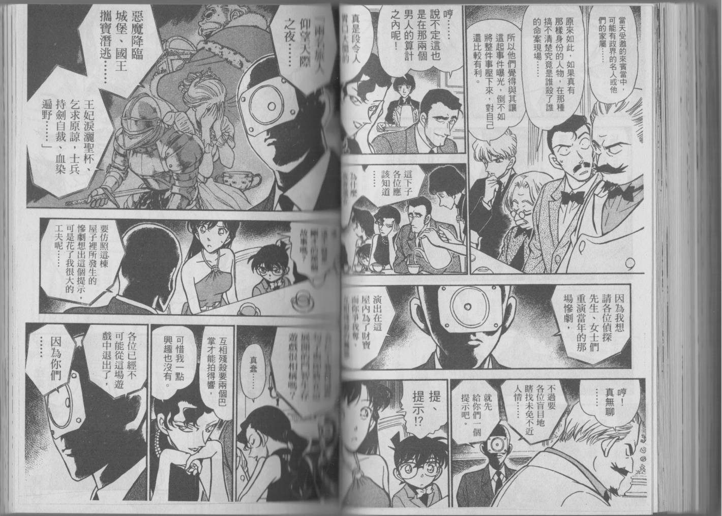 魔术快斗vs名侦探柯南韩漫全集-全一卷修无删减无遮挡章节图片 