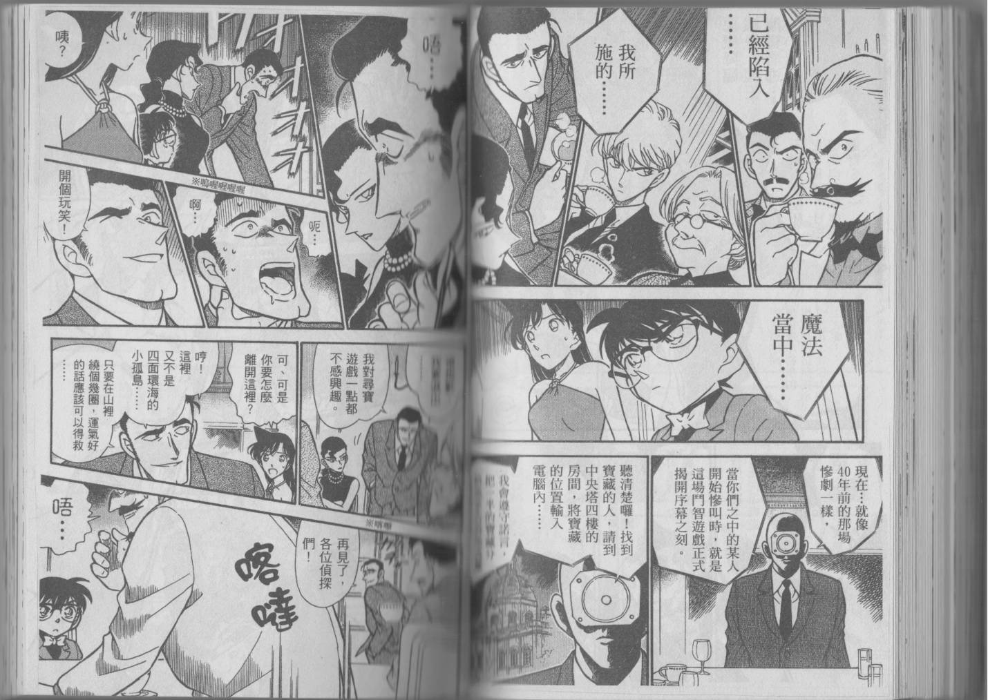 魔术快斗vs名侦探柯南韩漫全集-全一卷修无删减无遮挡章节图片 