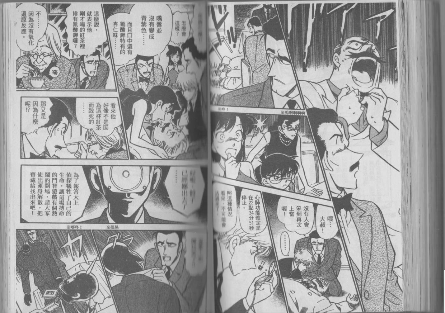 魔术快斗vs名侦探柯南韩漫全集-全一卷修无删减无遮挡章节图片 