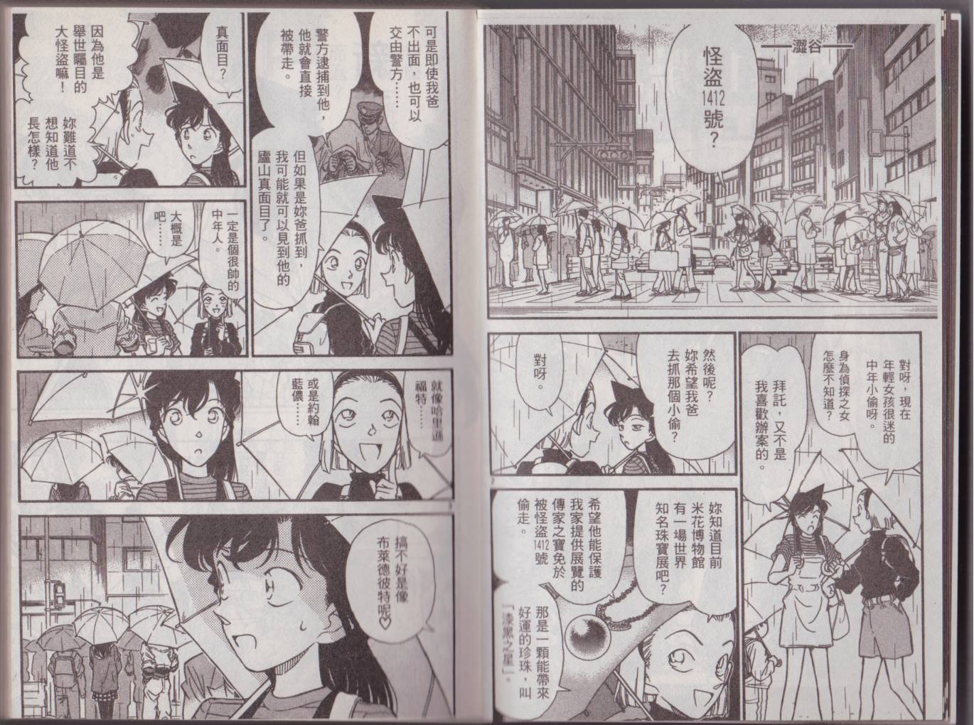魔术快斗vs名侦探柯南韩漫全集-全一卷修无删减无遮挡章节图片 