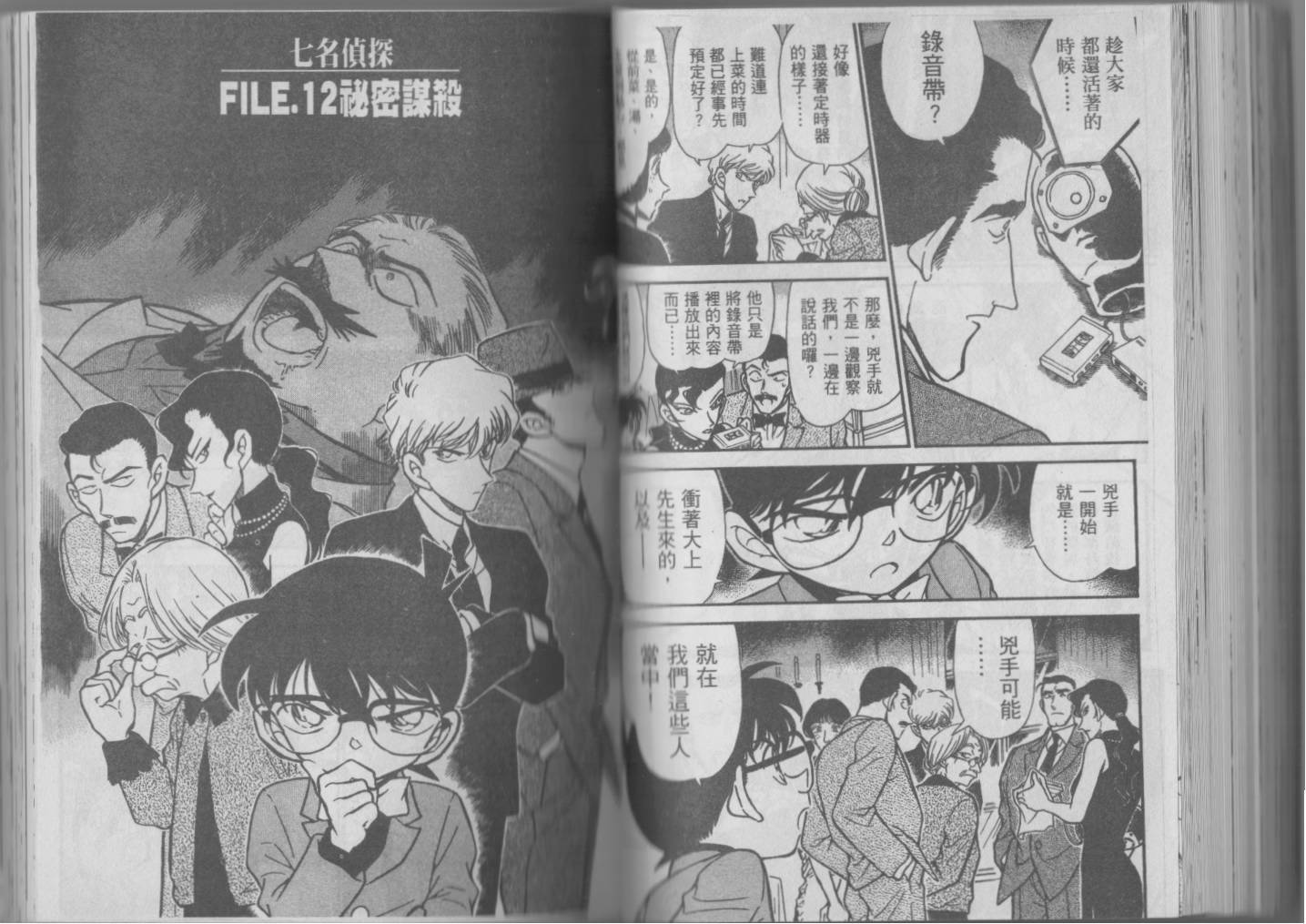 魔术快斗vs名侦探柯南韩漫全集-全一卷修无删减无遮挡章节图片 