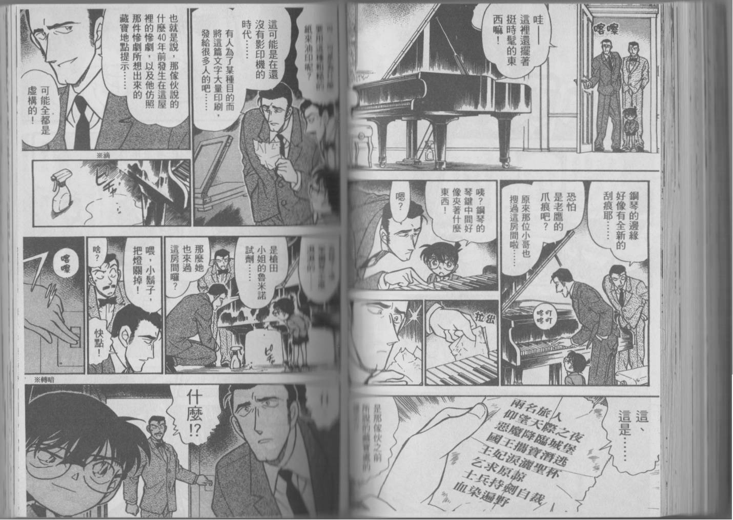 魔术快斗vs名侦探柯南韩漫全集-全一卷修无删减无遮挡章节图片 
