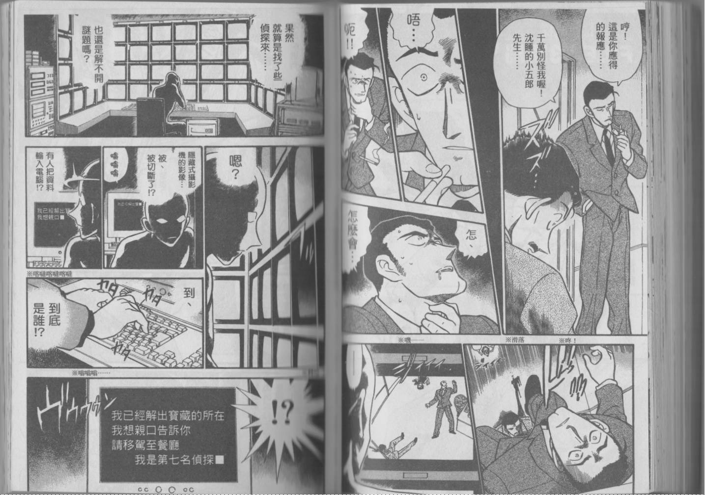 魔术快斗vs名侦探柯南韩漫全集-全一卷修无删减无遮挡章节图片 