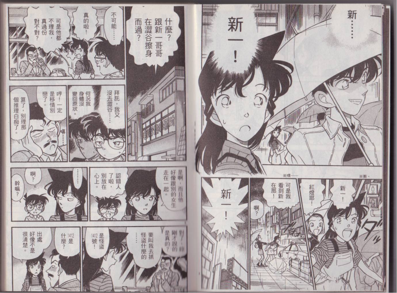 魔术快斗vs名侦探柯南韩漫全集-全一卷修无删减无遮挡章节图片 