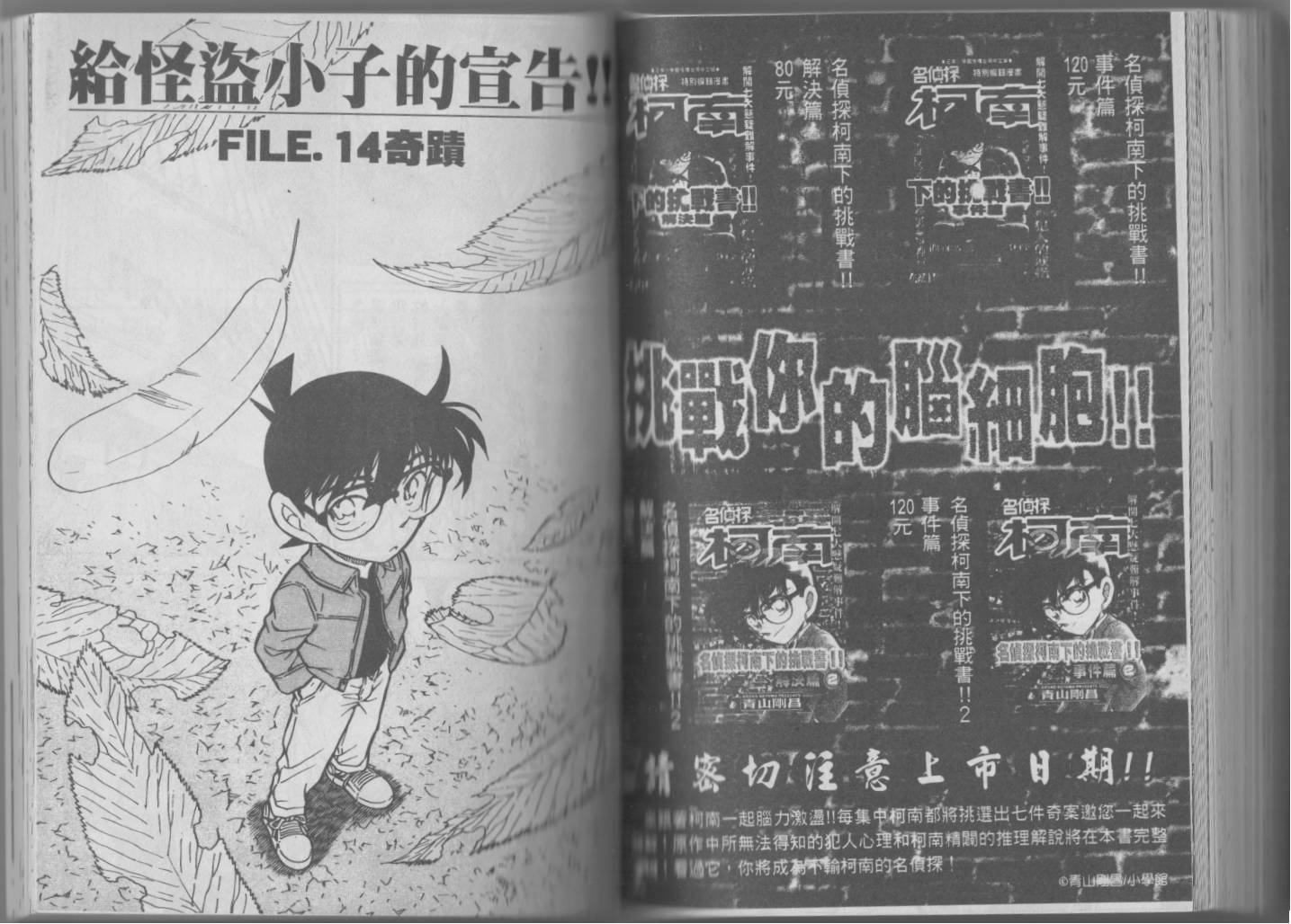 魔术快斗vs名侦探柯南韩漫全集-全一卷修无删减无遮挡章节图片 