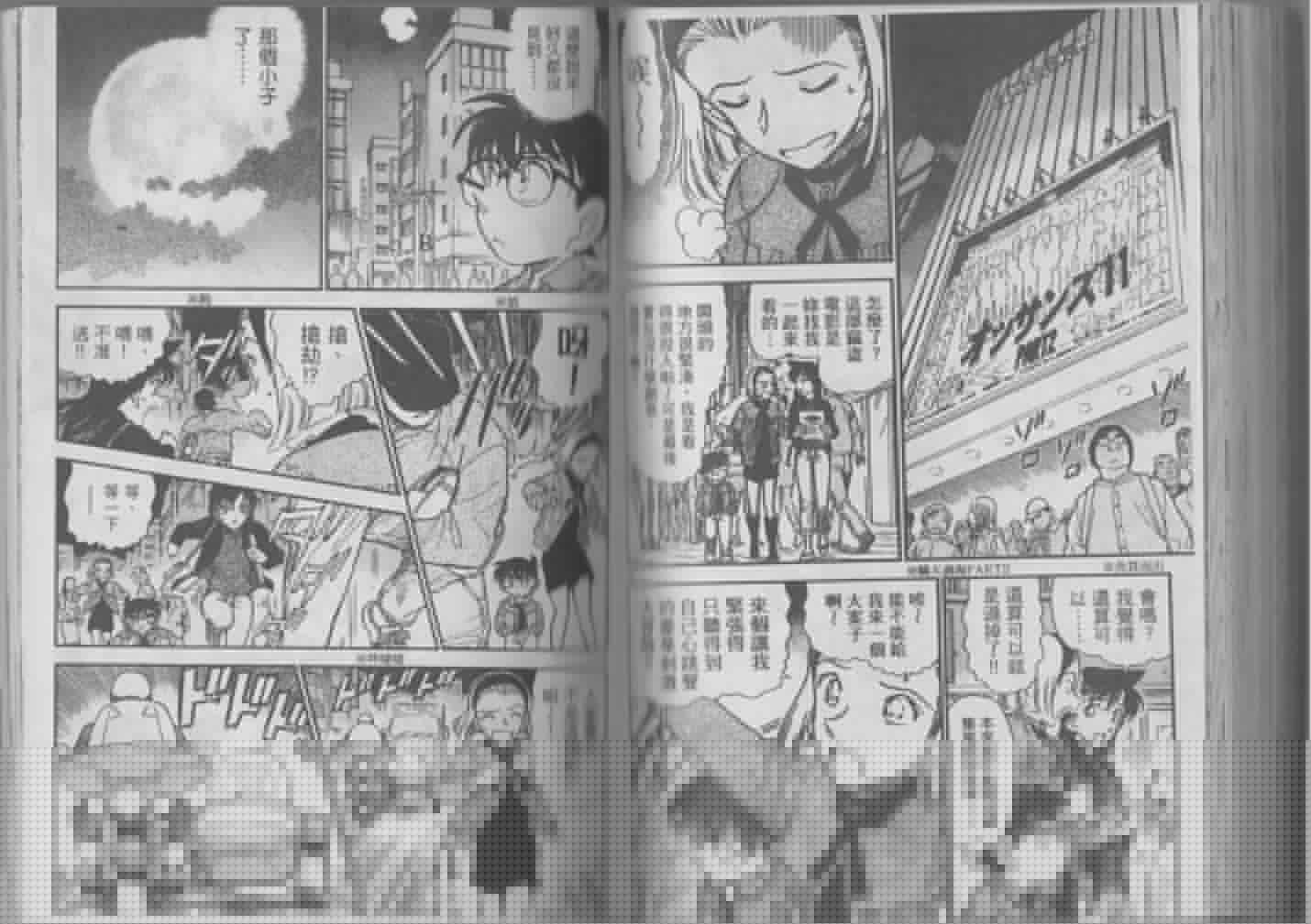 魔术快斗vs名侦探柯南韩漫全集-全一卷修无删减无遮挡章节图片 