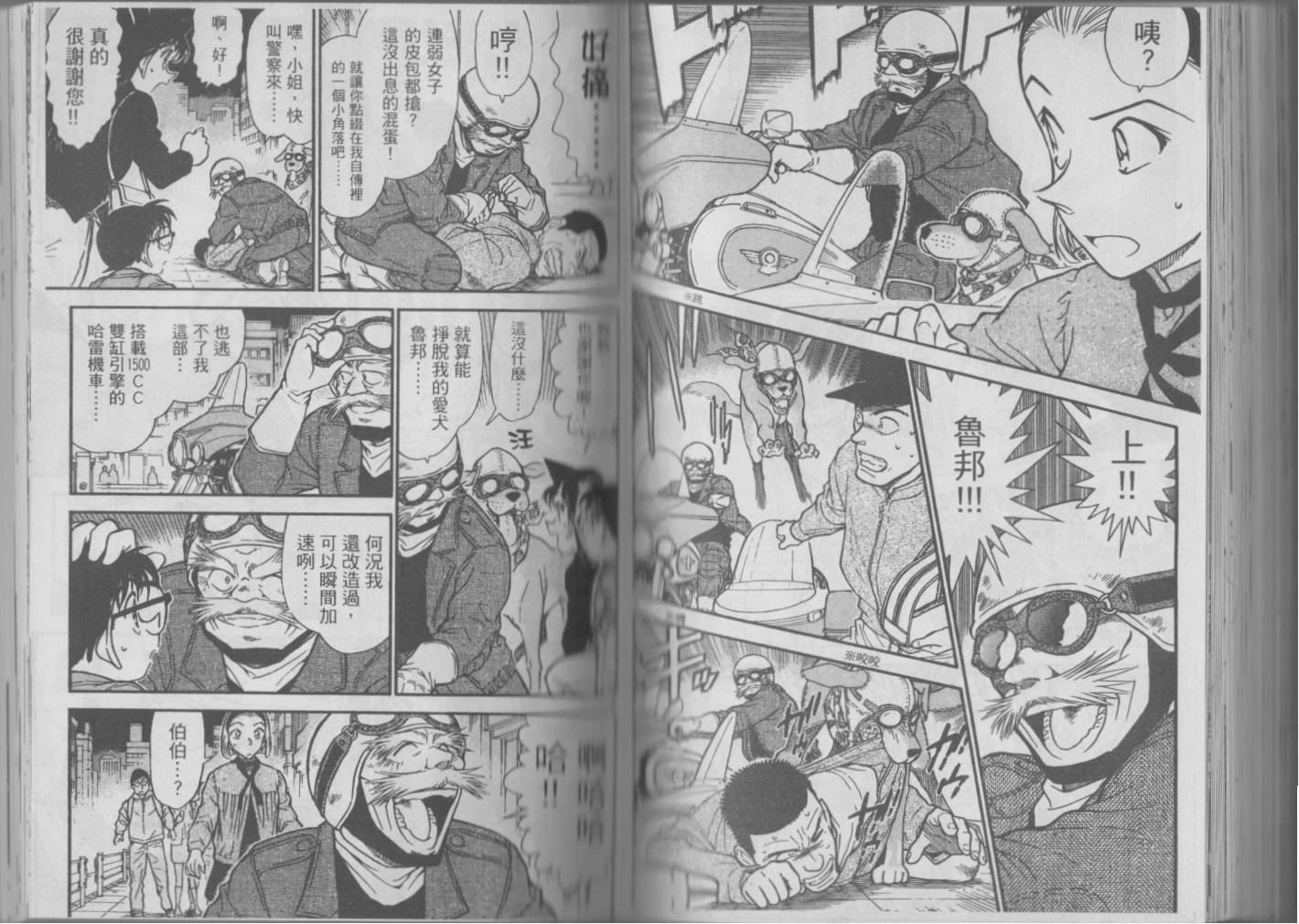 魔术快斗vs名侦探柯南韩漫全集-全一卷修无删减无遮挡章节图片 