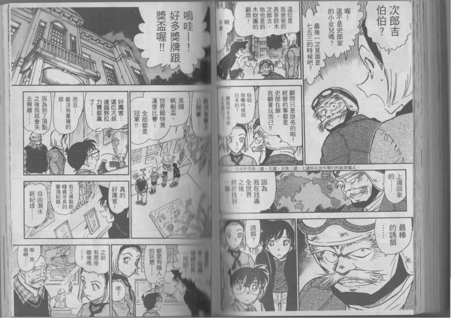 魔术快斗vs名侦探柯南韩漫全集-全一卷修无删减无遮挡章节图片 