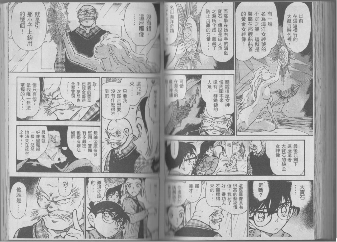 魔术快斗vs名侦探柯南韩漫全集-全一卷修无删减无遮挡章节图片 