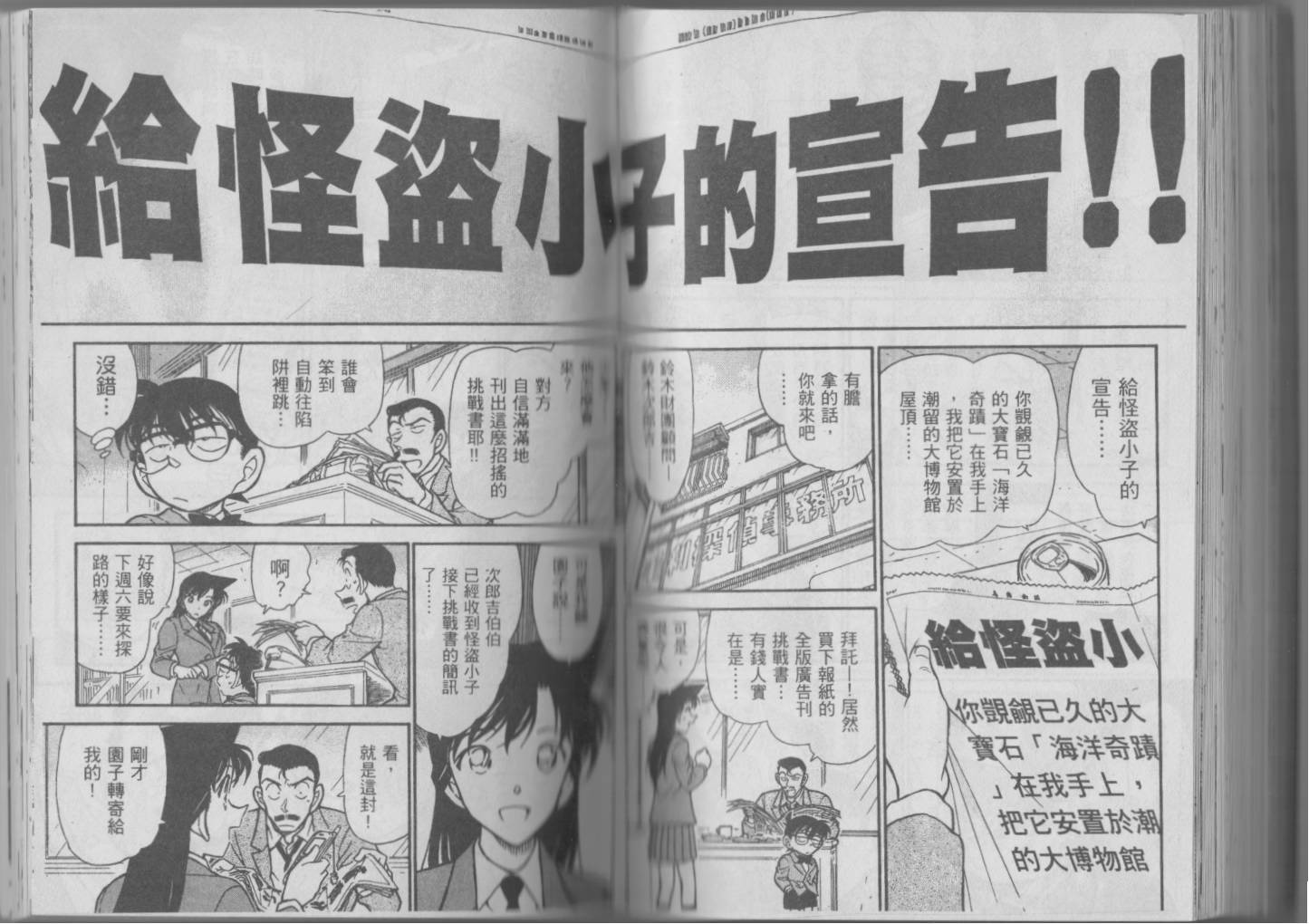 魔术快斗vs名侦探柯南韩漫全集-全一卷修无删减无遮挡章节图片 