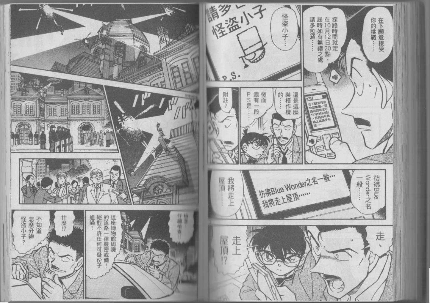 魔术快斗vs名侦探柯南韩漫全集-全一卷修无删减无遮挡章节图片 