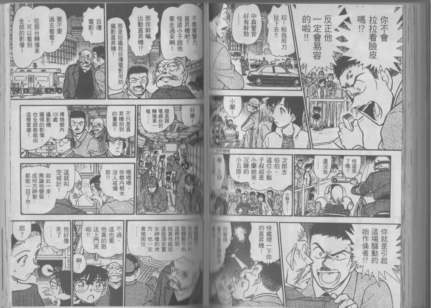 魔术快斗vs名侦探柯南韩漫全集-全一卷修无删减无遮挡章节图片 