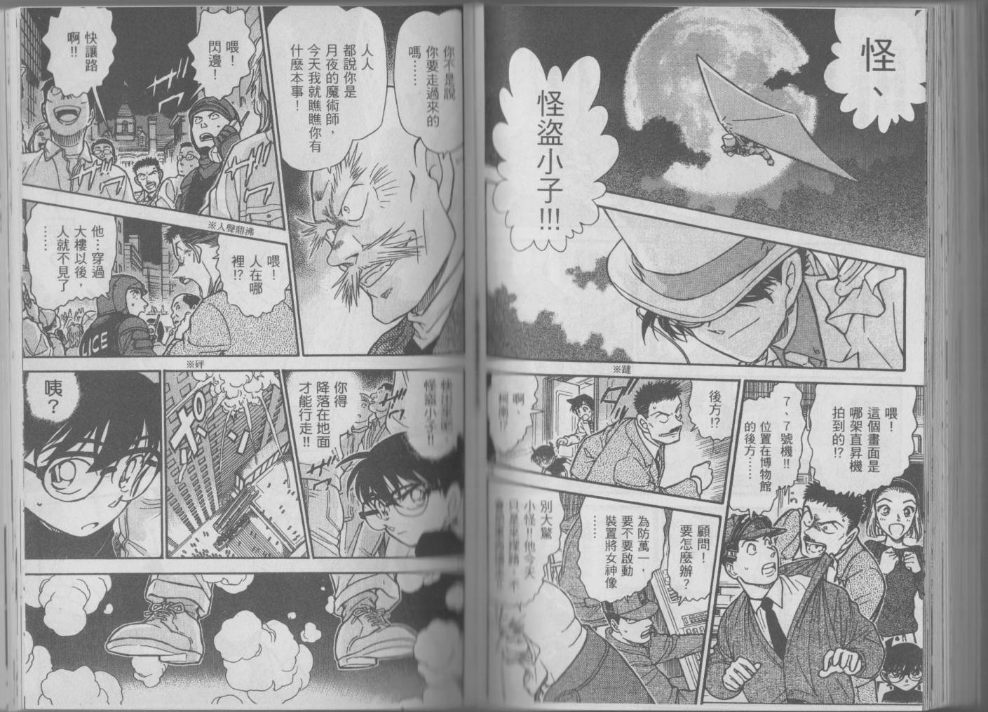 魔术快斗vs名侦探柯南韩漫全集-全一卷修无删减无遮挡章节图片 