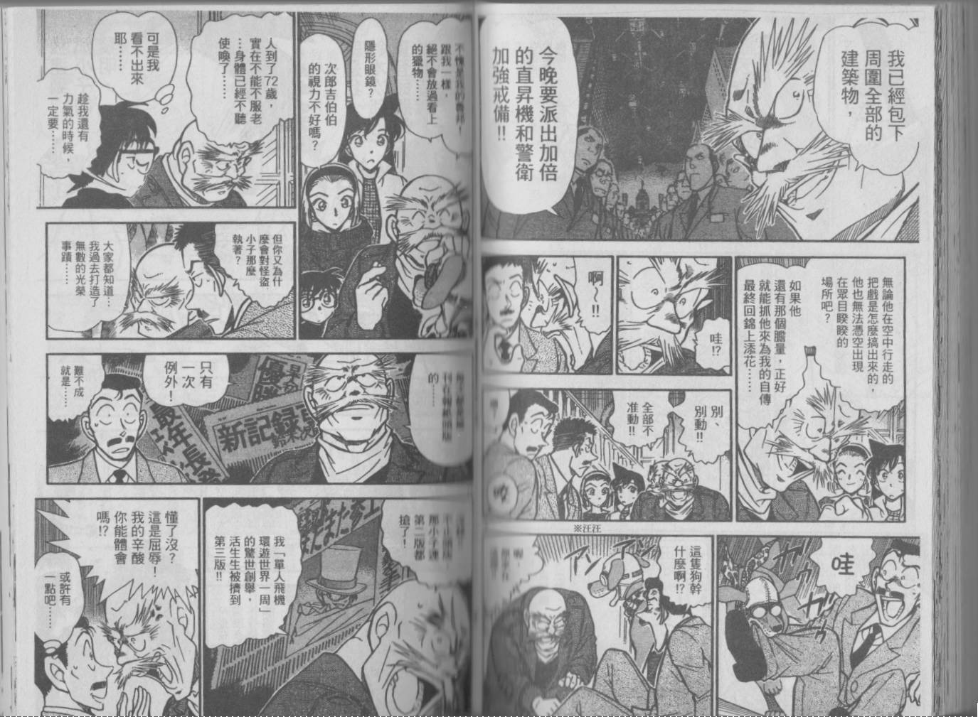 魔术快斗vs名侦探柯南韩漫全集-全一卷修无删减无遮挡章节图片 