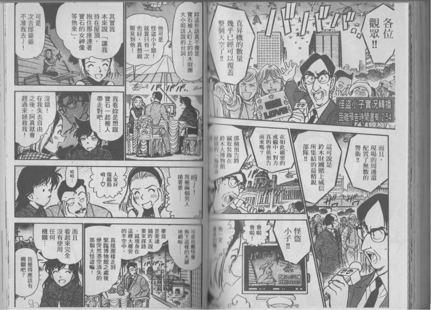魔术快斗vs名侦探柯南韩漫全集-全一卷修无删减无遮挡章节图片 