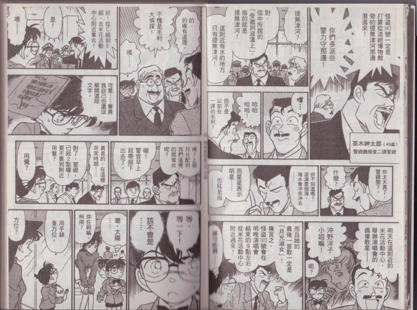 魔术快斗vs名侦探柯南韩漫全集-全一卷修无删减无遮挡章节图片 