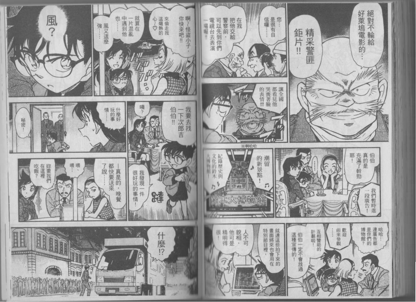 魔术快斗vs名侦探柯南韩漫全集-全一卷修无删减无遮挡章节图片 