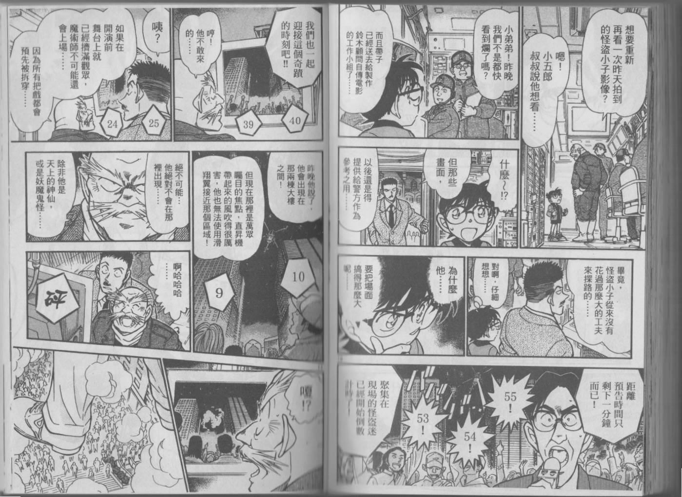 魔术快斗vs名侦探柯南韩漫全集-全一卷修无删减无遮挡章节图片 