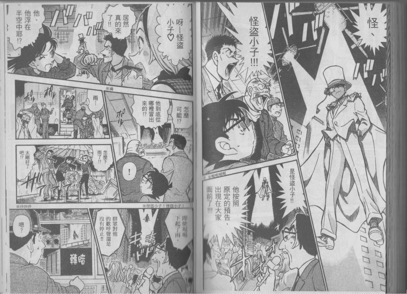 魔术快斗vs名侦探柯南韩漫全集-全一卷修无删减无遮挡章节图片 