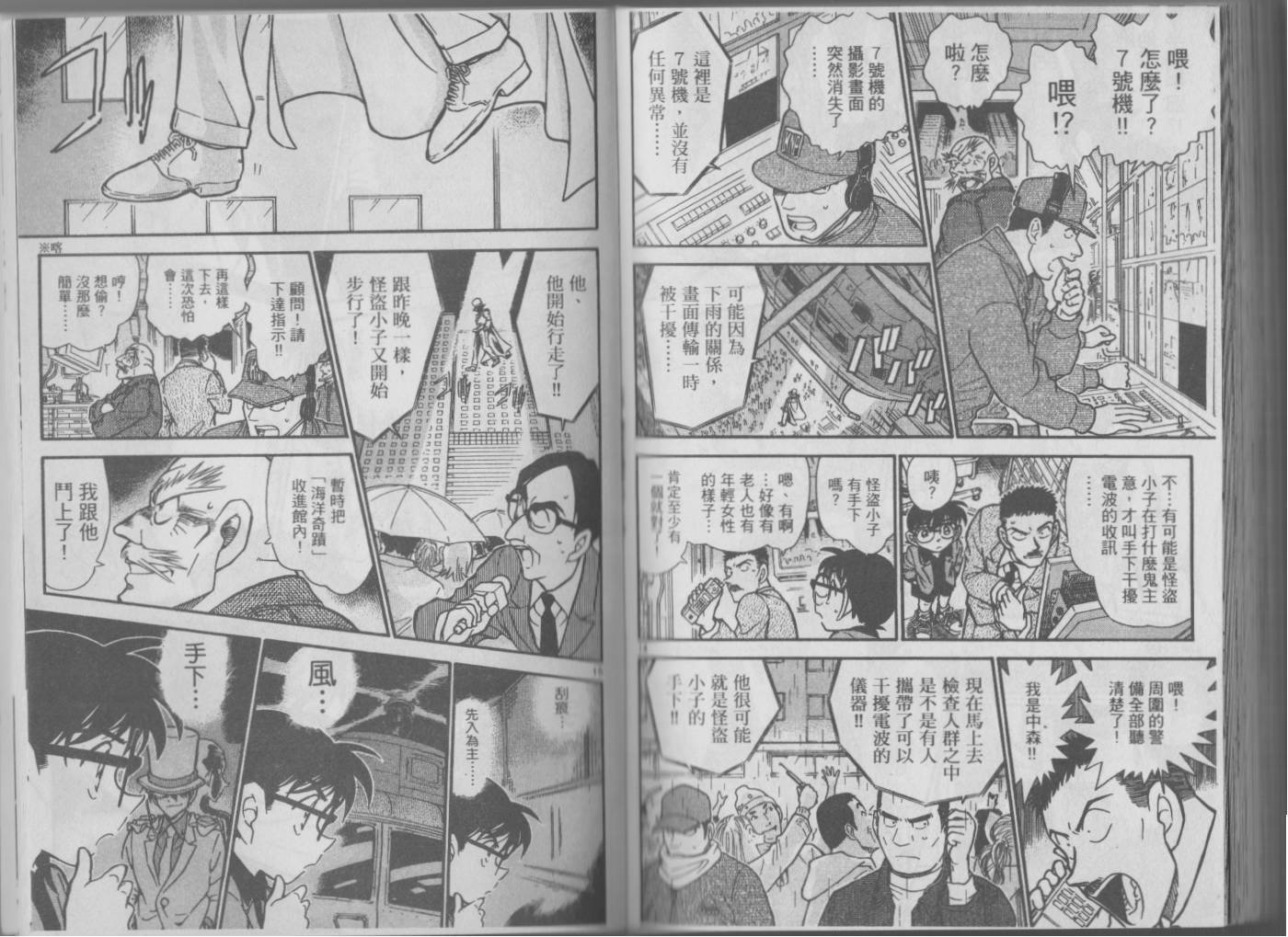 魔术快斗vs名侦探柯南韩漫全集-全一卷修无删减无遮挡章节图片 