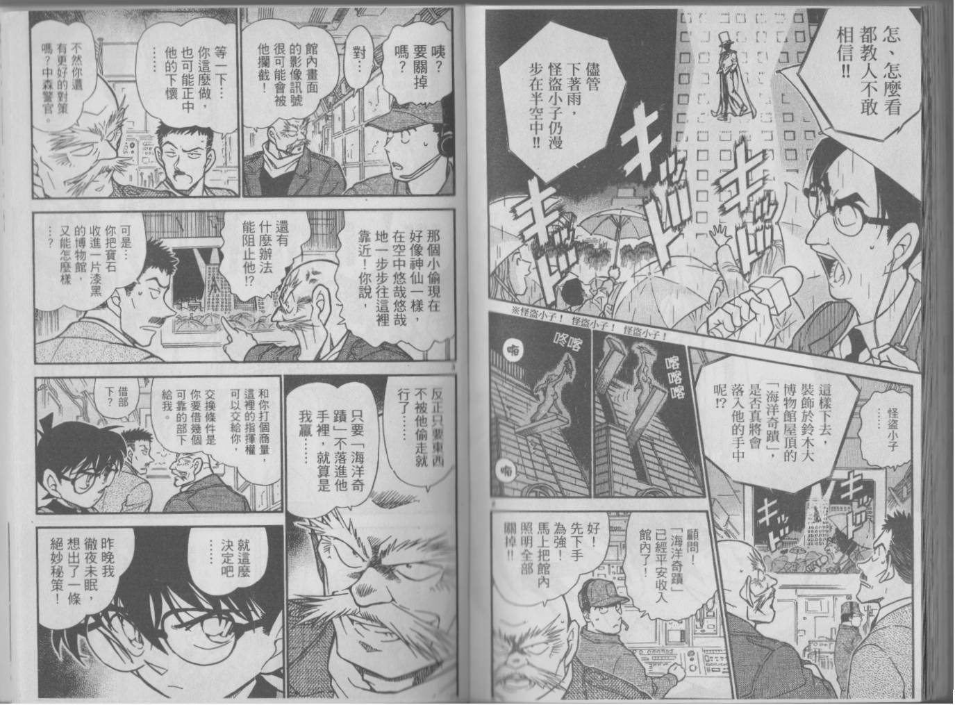 魔术快斗vs名侦探柯南韩漫全集-全一卷修无删减无遮挡章节图片 