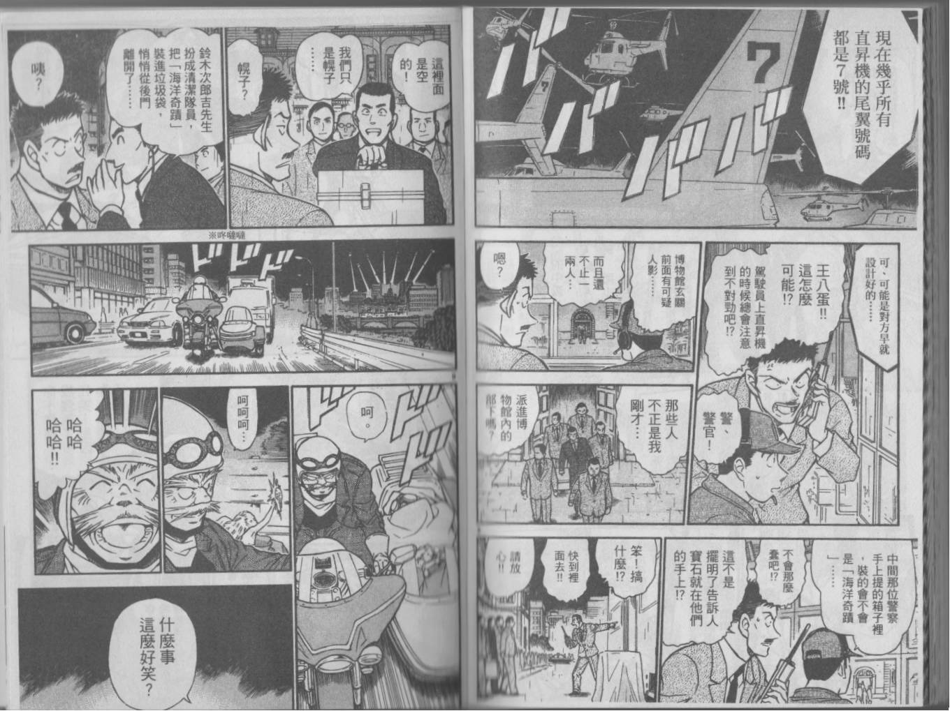魔术快斗vs名侦探柯南韩漫全集-全一卷修无删减无遮挡章节图片 