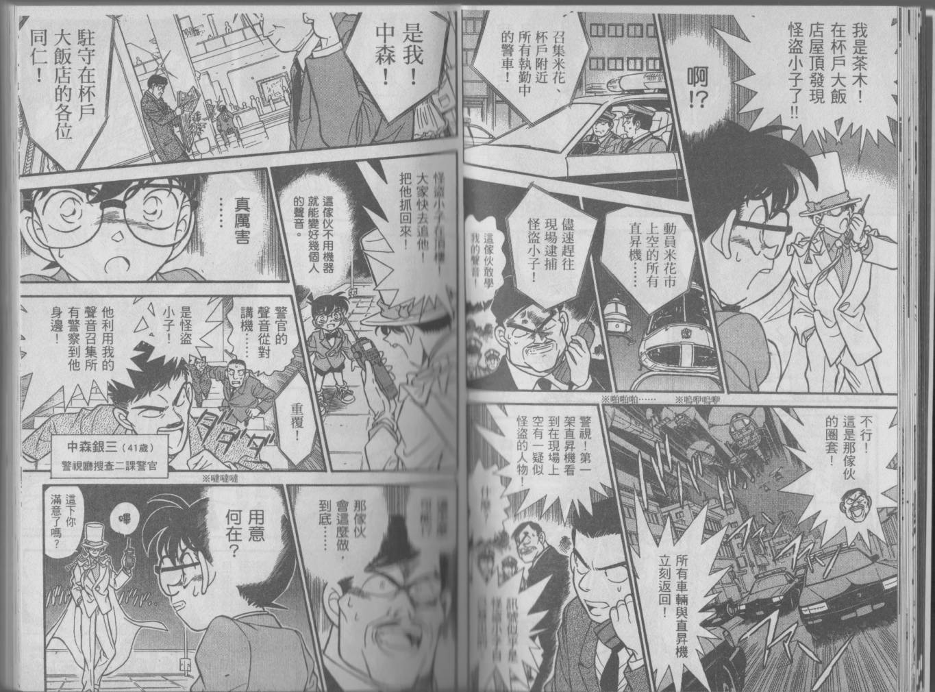 魔术快斗vs名侦探柯南韩漫全集-全一卷修无删减无遮挡章节图片 