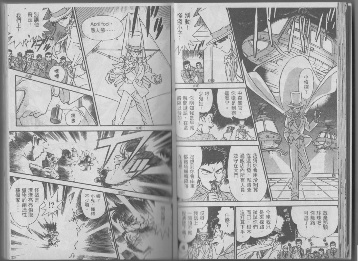 魔术快斗vs名侦探柯南韩漫全集-全一卷修无删减无遮挡章节图片 