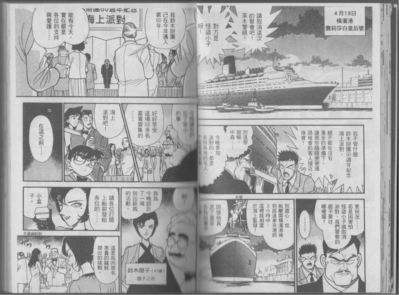 魔术快斗vs名侦探柯南韩漫全集-全一卷修无删减无遮挡章节图片 