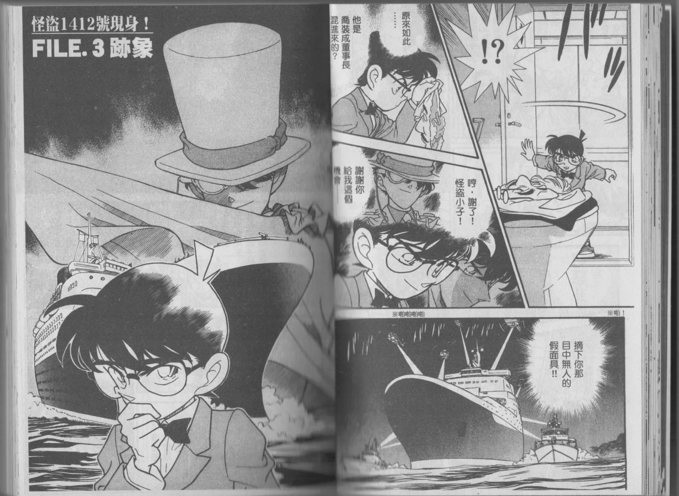 魔术快斗vs名侦探柯南韩漫全集-全一卷修无删减无遮挡章节图片 