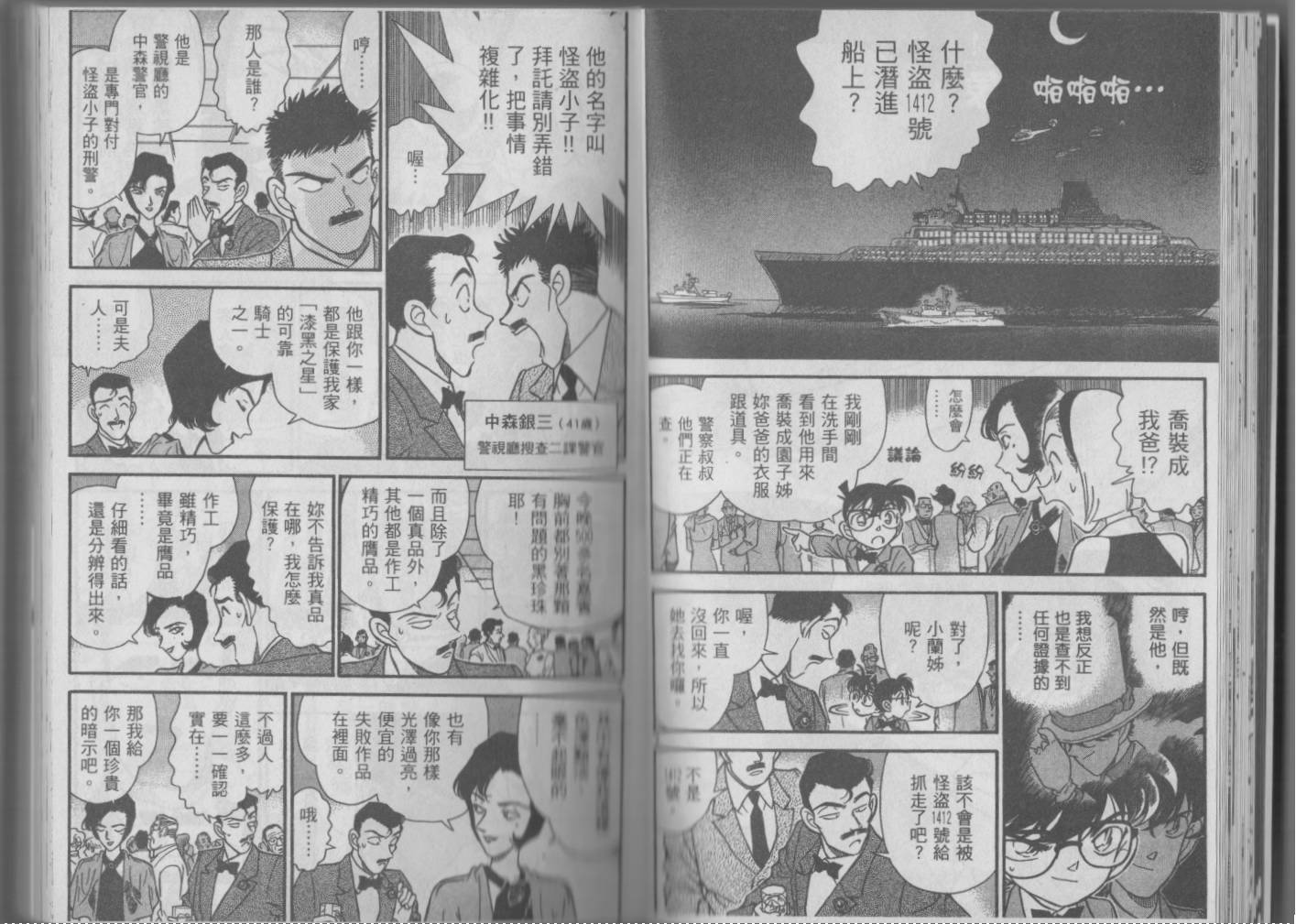 魔术快斗vs名侦探柯南韩漫全集-全一卷修无删减无遮挡章节图片 