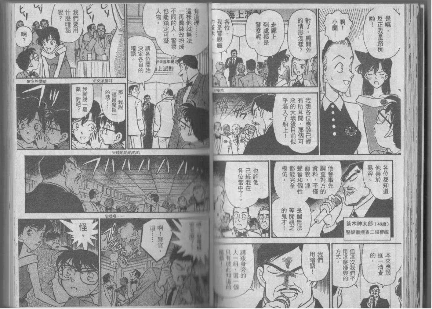 魔术快斗vs名侦探柯南韩漫全集-全一卷修无删减无遮挡章节图片 
