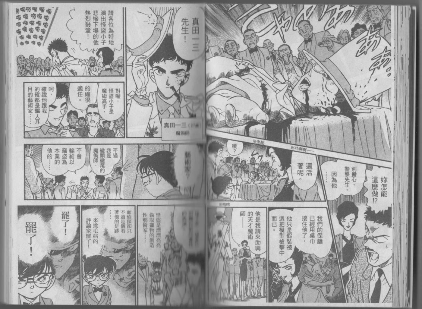 魔术快斗vs名侦探柯南韩漫全集-全一卷修无删减无遮挡章节图片 