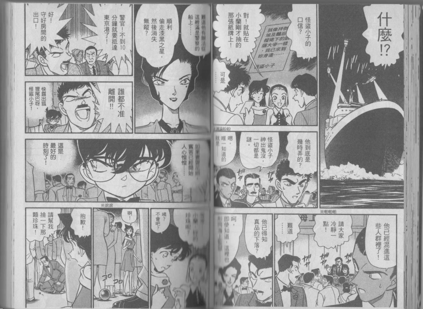 魔术快斗vs名侦探柯南韩漫全集-全一卷修无删减无遮挡章节图片 