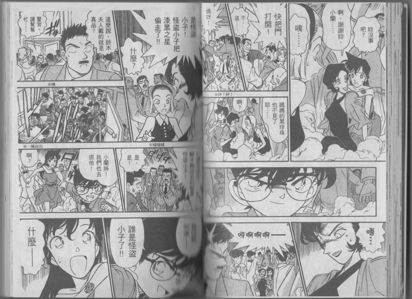 魔术快斗vs名侦探柯南韩漫全集-全一卷修无删减无遮挡章节图片 