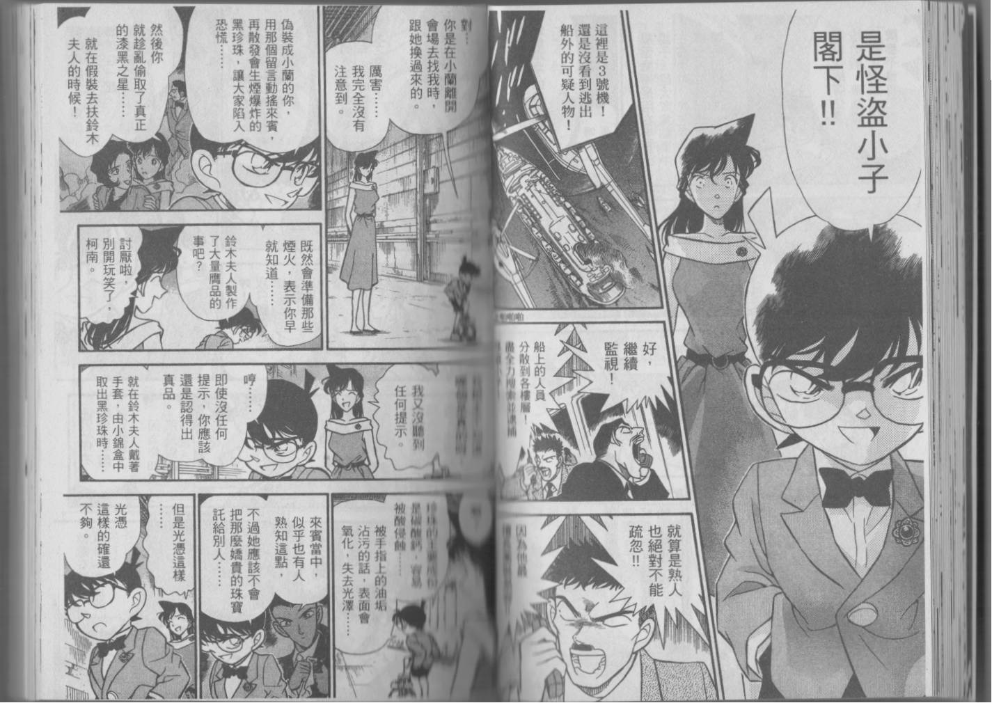 魔术快斗vs名侦探柯南韩漫全集-全一卷修无删减无遮挡章节图片 