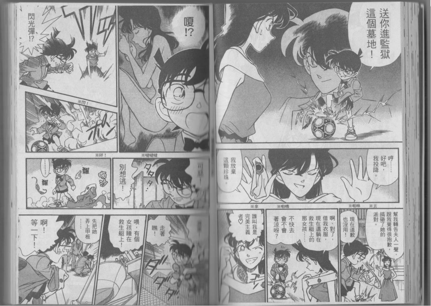 魔术快斗vs名侦探柯南韩漫全集-全一卷修无删减无遮挡章节图片 