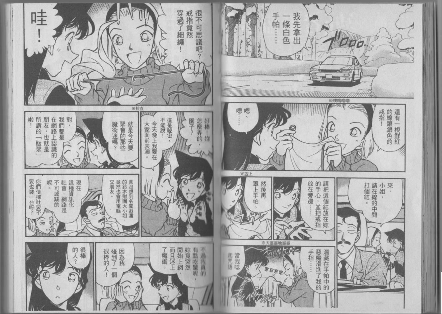 魔术快斗vs名侦探柯南韩漫全集-全一卷修无删减无遮挡章节图片 
