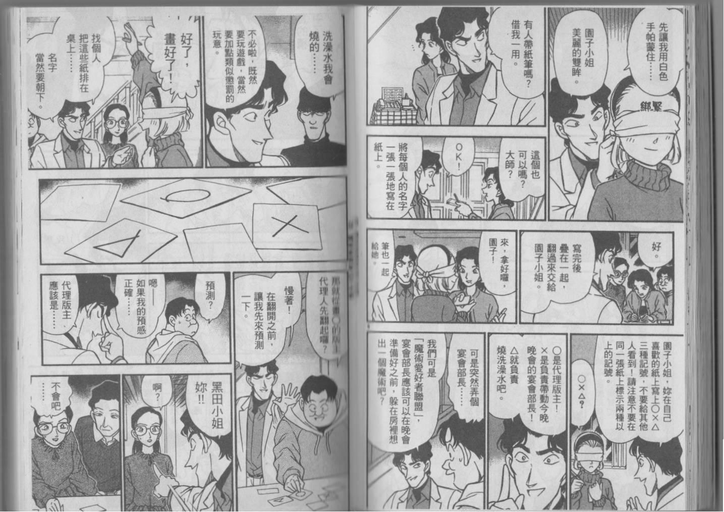 魔术快斗vs名侦探柯南韩漫全集-全一卷修无删减无遮挡章节图片 