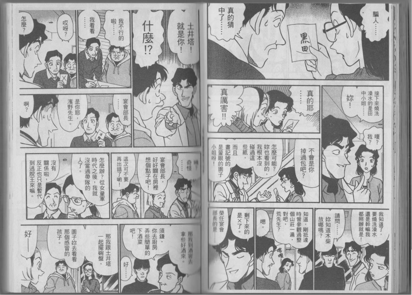 魔术快斗vs名侦探柯南韩漫全集-全一卷修无删减无遮挡章节图片 