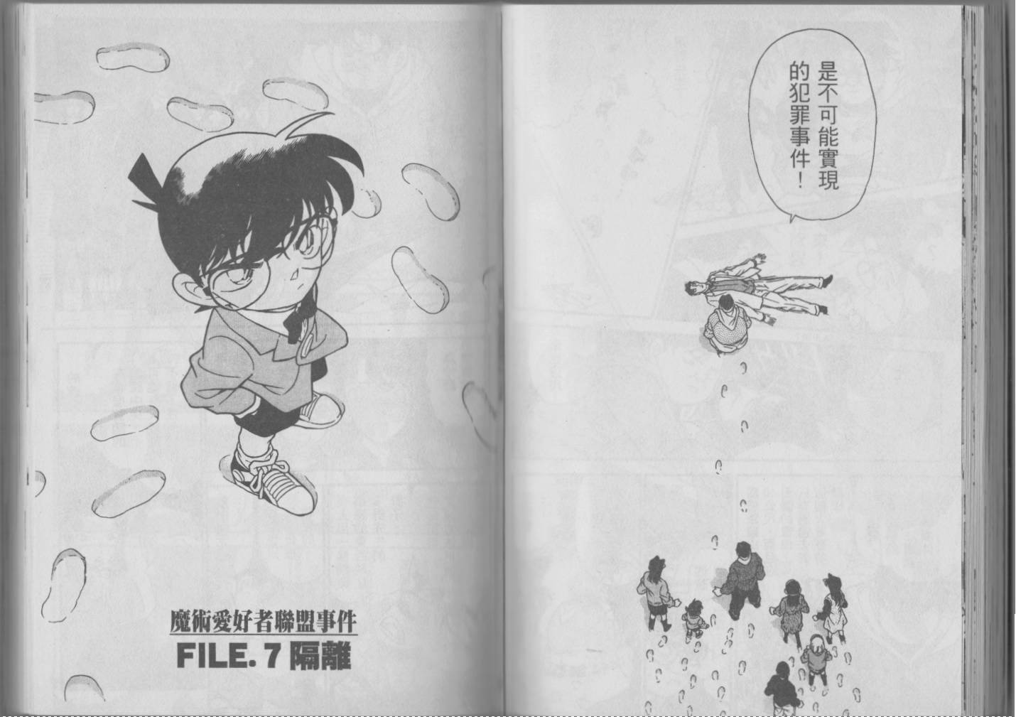 魔术快斗vs名侦探柯南韩漫全集-全一卷修无删减无遮挡章节图片 