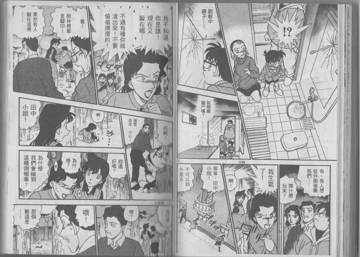 魔术快斗vs名侦探柯南韩漫全集-全一卷修无删减无遮挡章节图片 