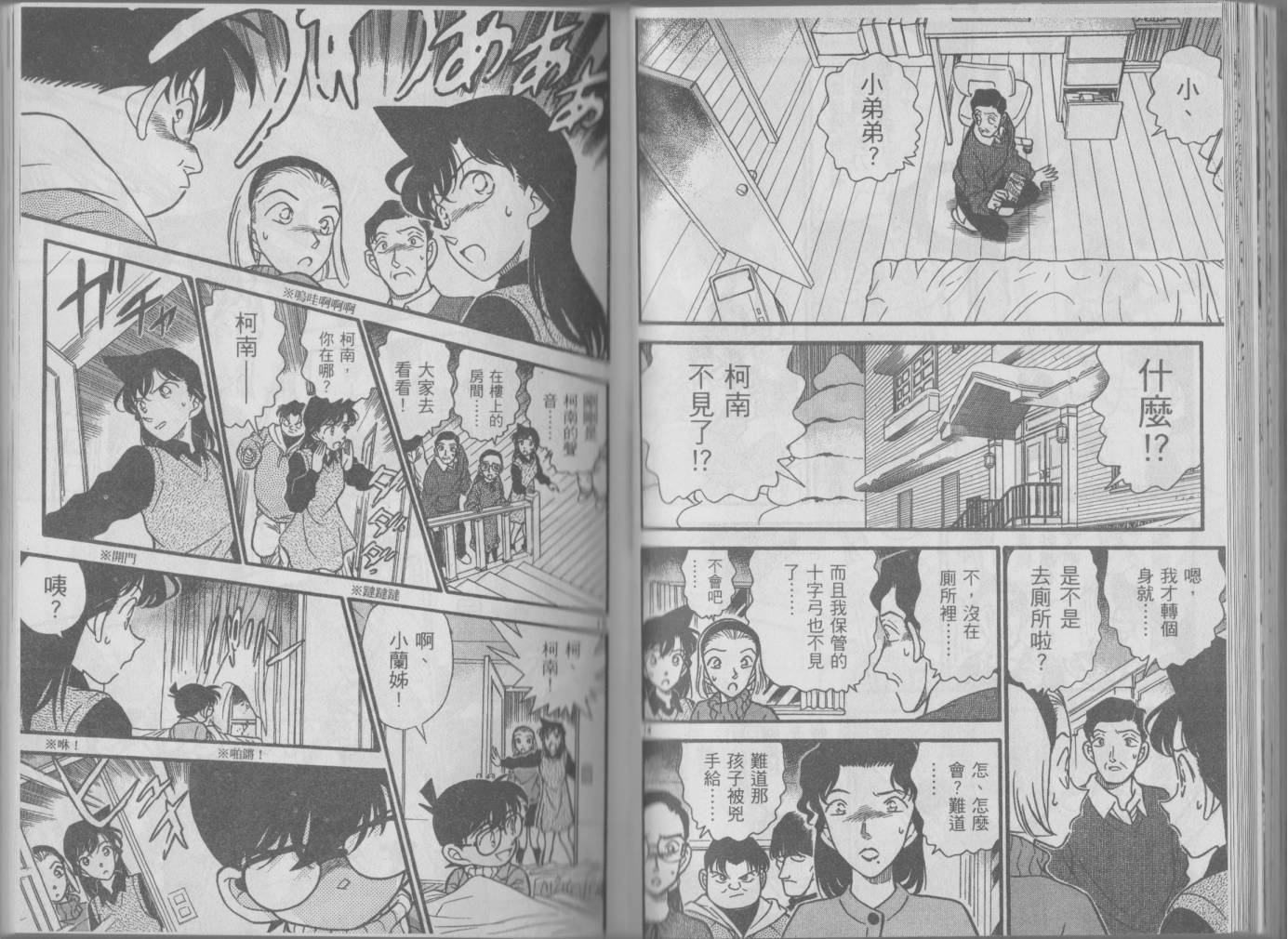 魔术快斗vs名侦探柯南韩漫全集-全一卷修无删减无遮挡章节图片 