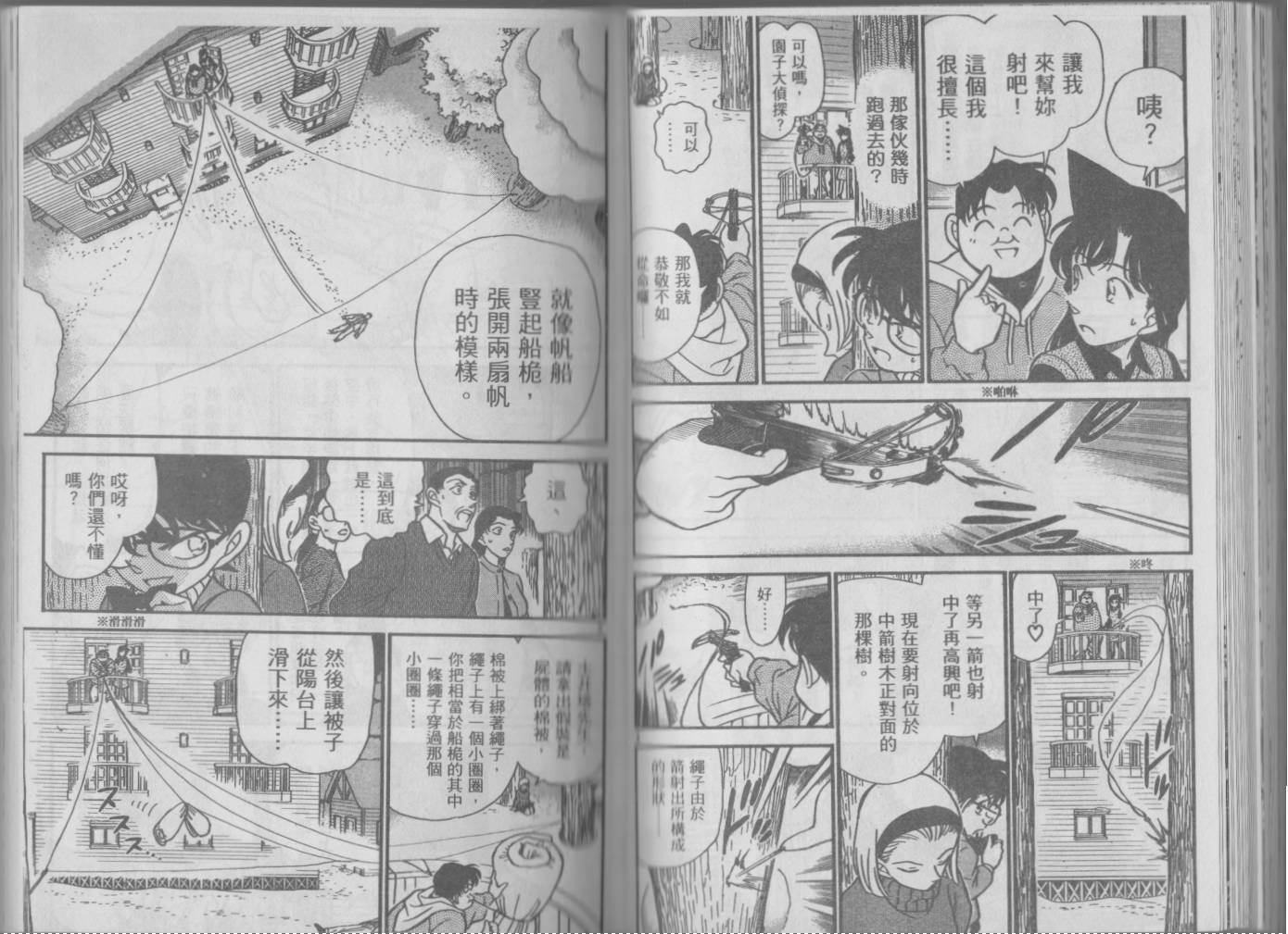 魔术快斗vs名侦探柯南韩漫全集-全一卷修无删减无遮挡章节图片 