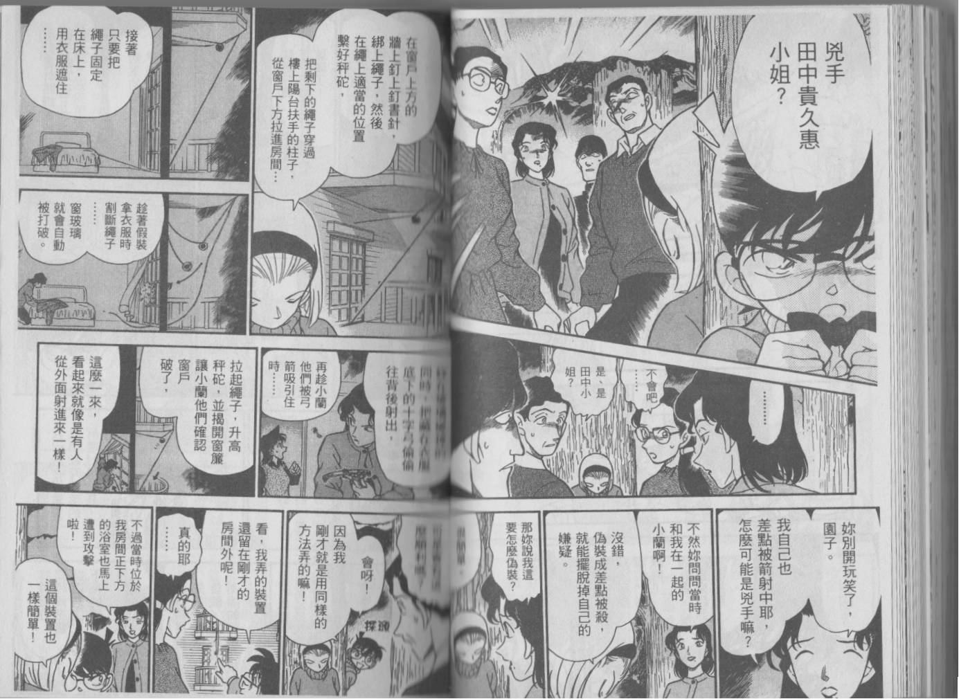 魔术快斗vs名侦探柯南韩漫全集-全一卷修无删减无遮挡章节图片 