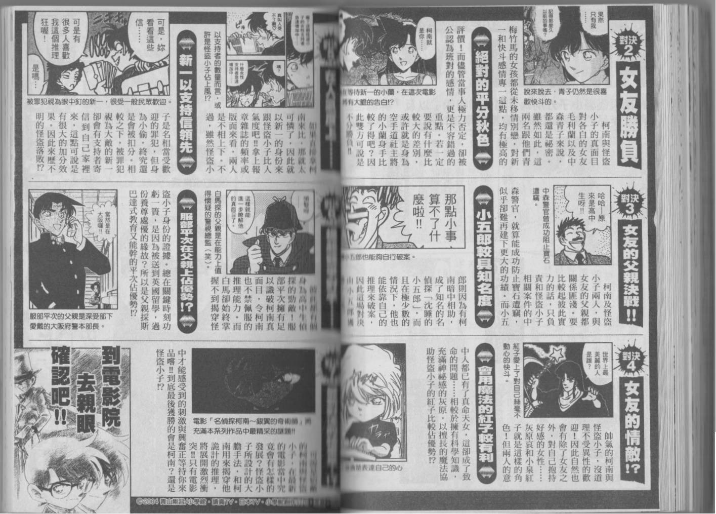 魔术快斗vs名侦探柯南韩漫全集-全一卷修无删减无遮挡章节图片 