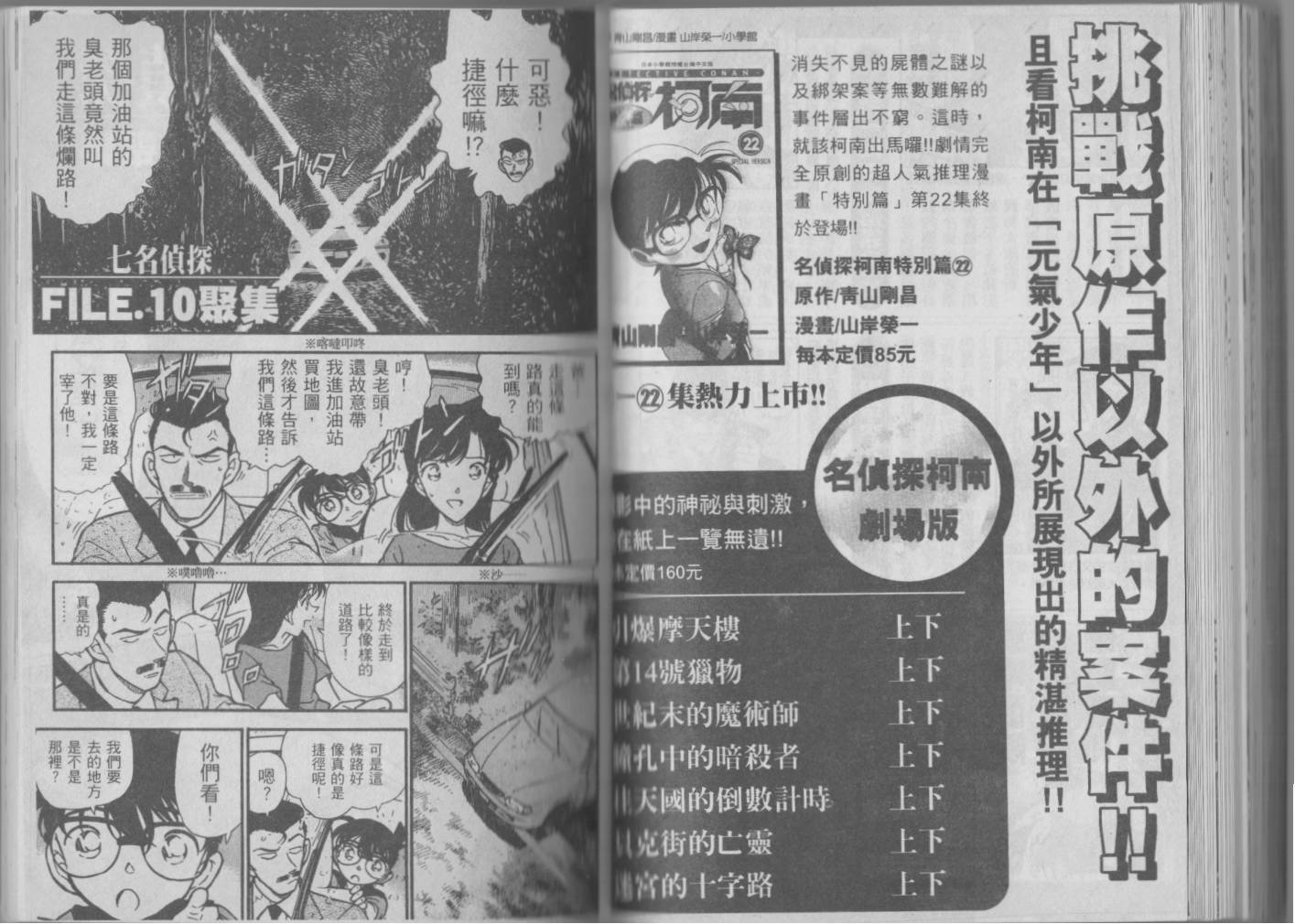 魔术快斗vs名侦探柯南韩漫全集-全一卷修无删减无遮挡章节图片 