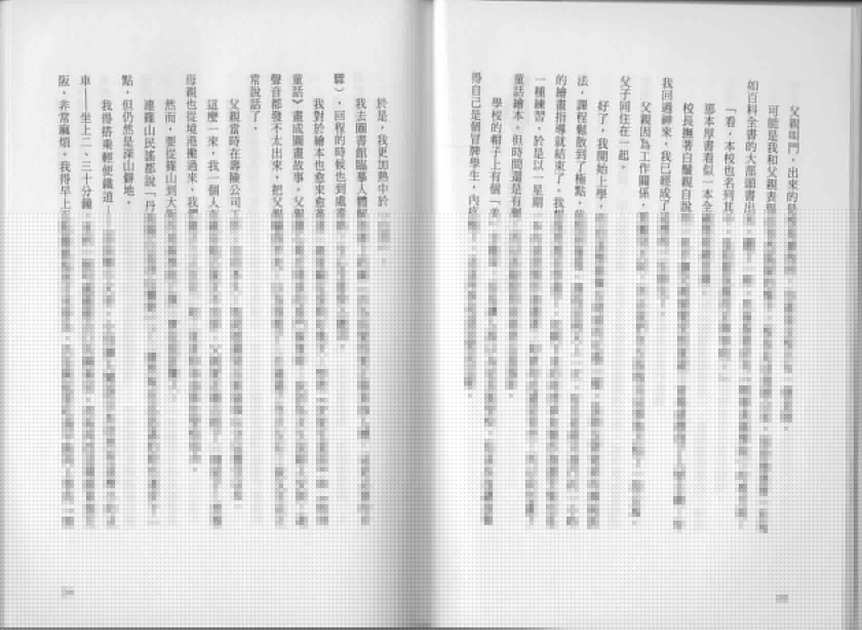 我真的是笨蛋吗？（小说扫图）韩漫全集-全一卷无删减无遮挡章节图片 