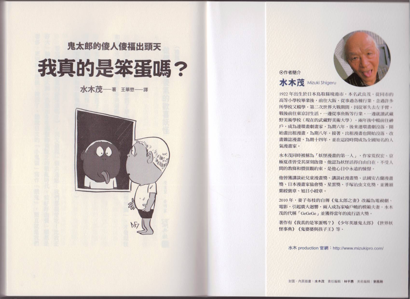 我真的是笨蛋吗？（小说扫图）韩漫全集-全一卷无删减无遮挡章节图片 